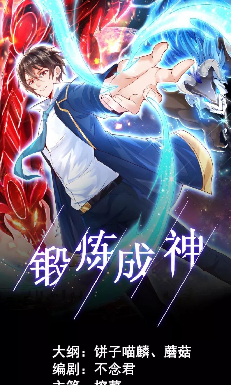 Baca Become A God Chapter 19 Gambar 2