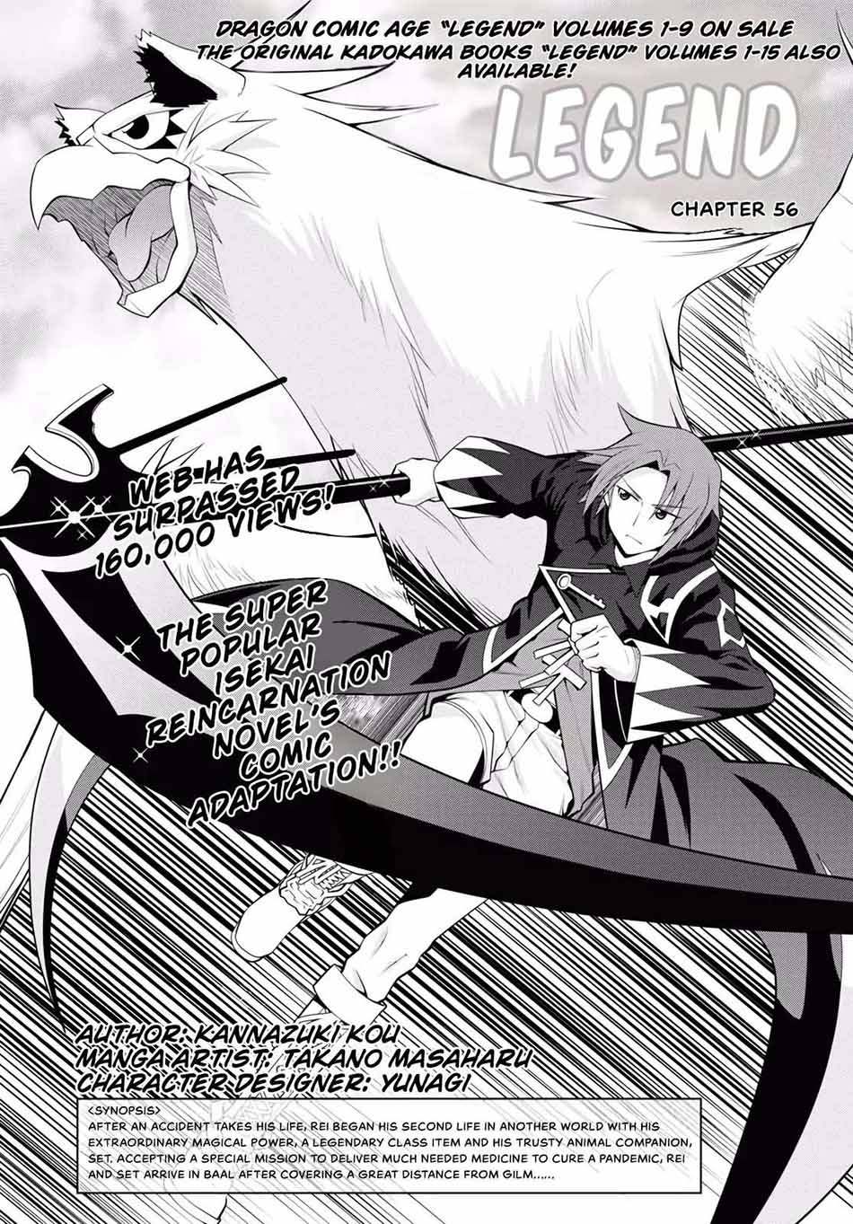 Baca  Legend Chapter 56 Gambar 2