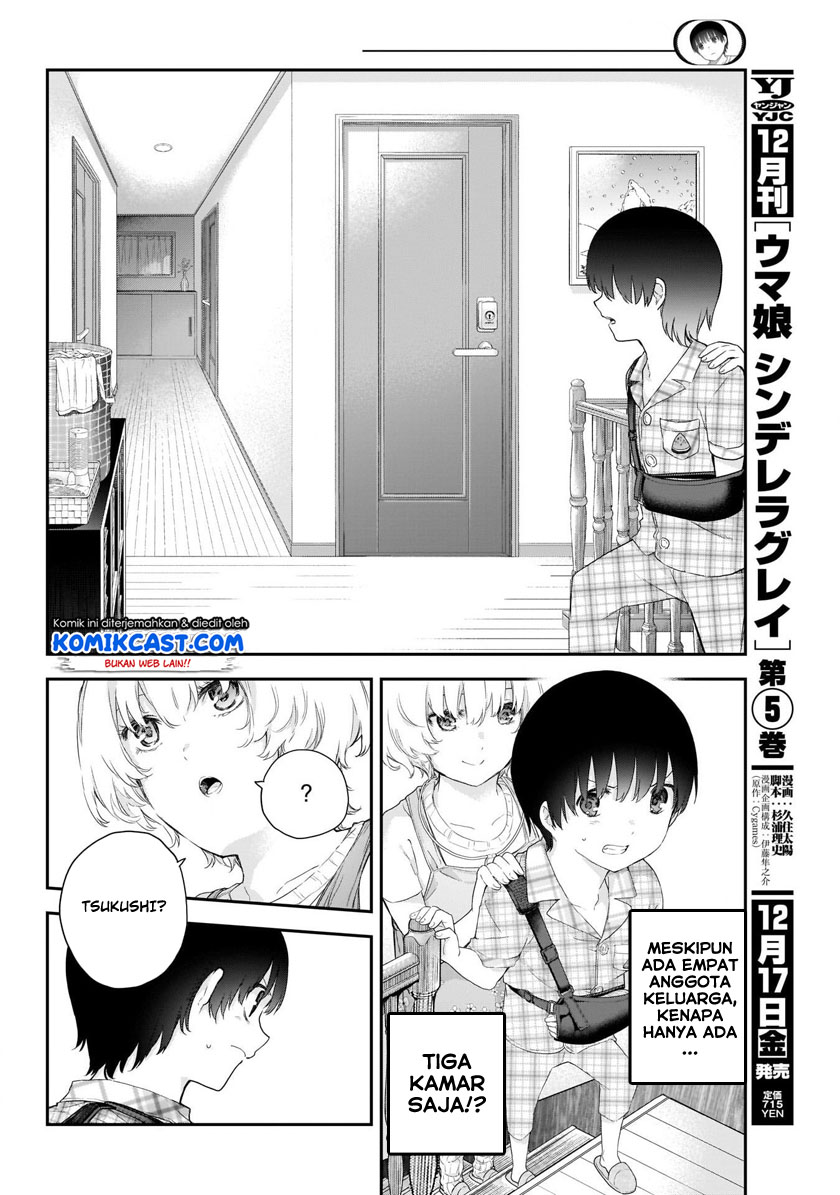 Shikisaki Shimai Wa Abakaretai Chapter 03 Gambar 3