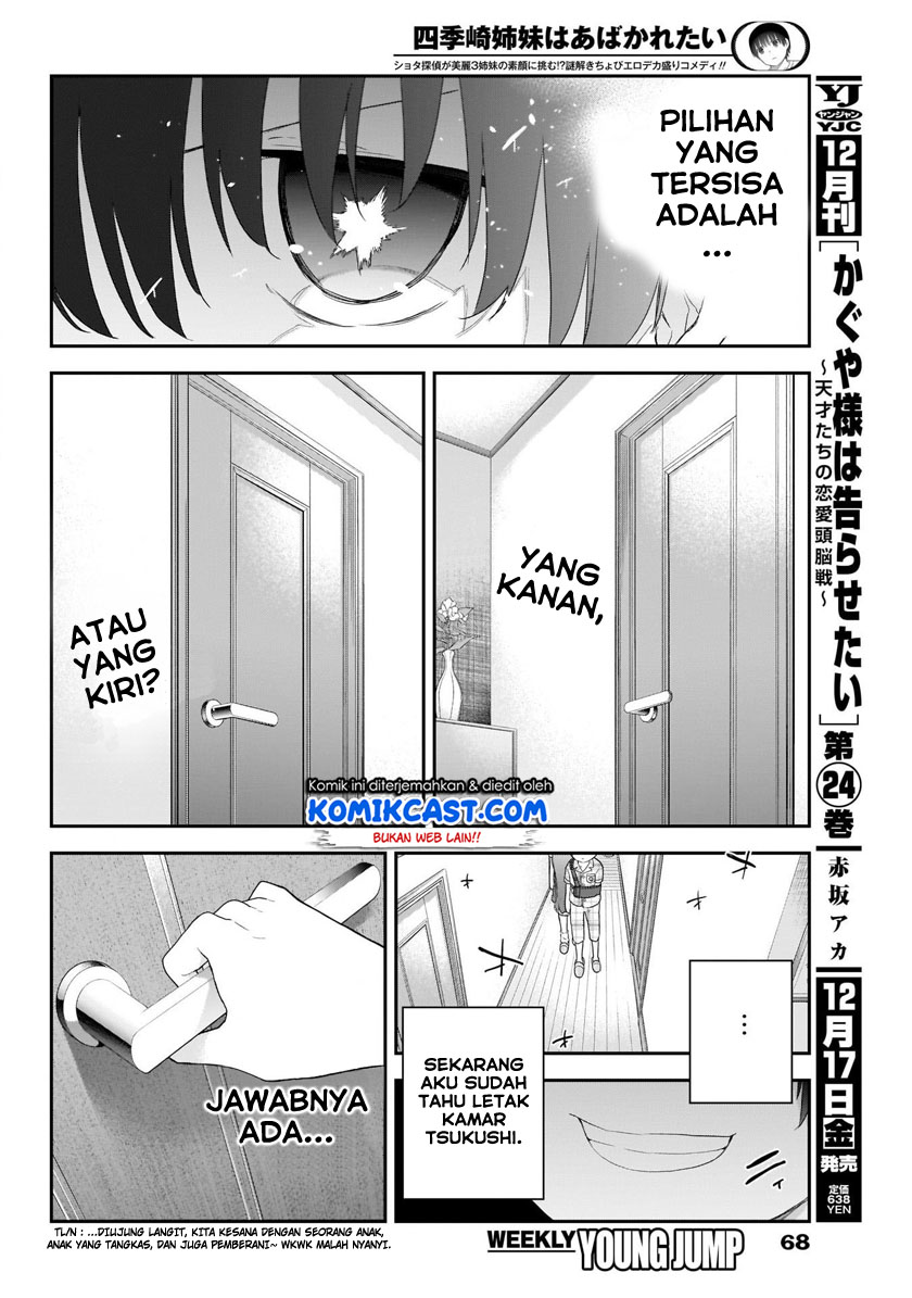 Shikisaki Shimai Wa Abakaretai Chapter 03 Gambar 7