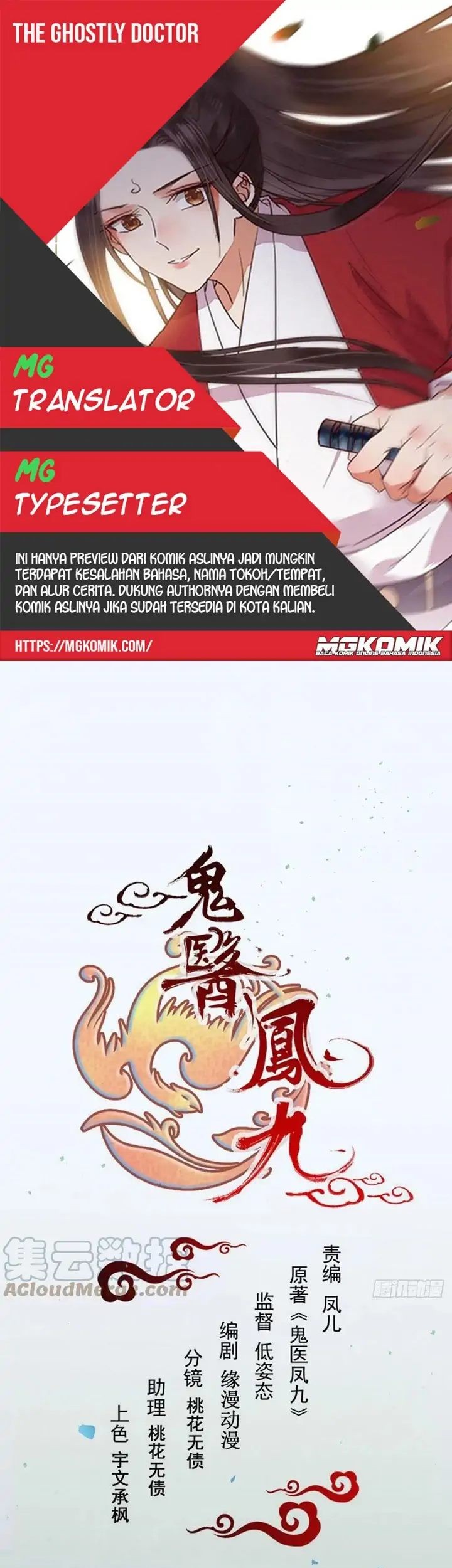 Baca Komik The Ghostly Doctor Chapter 420 Gambar 1