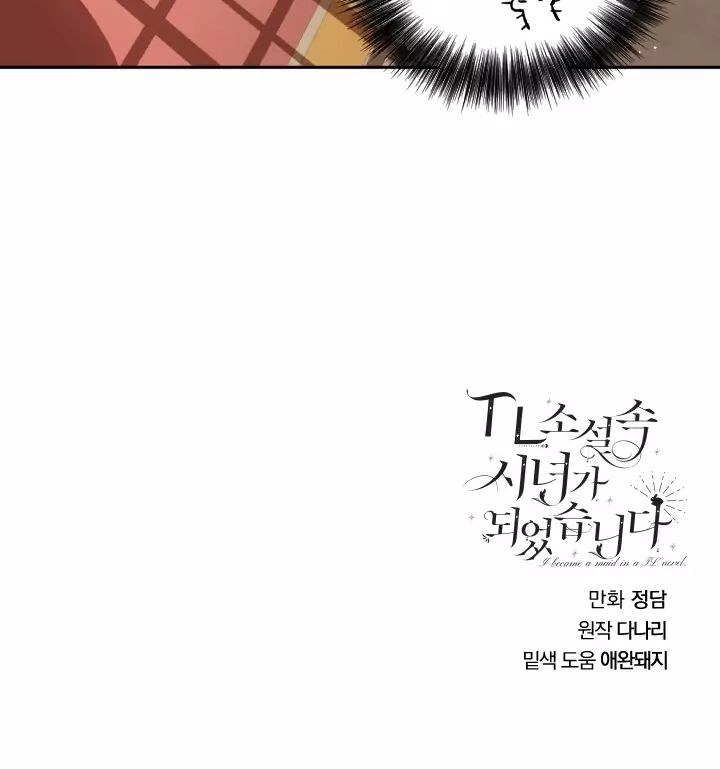 I Became a Maid in a TL Novel Chapter 17 Gambar 31