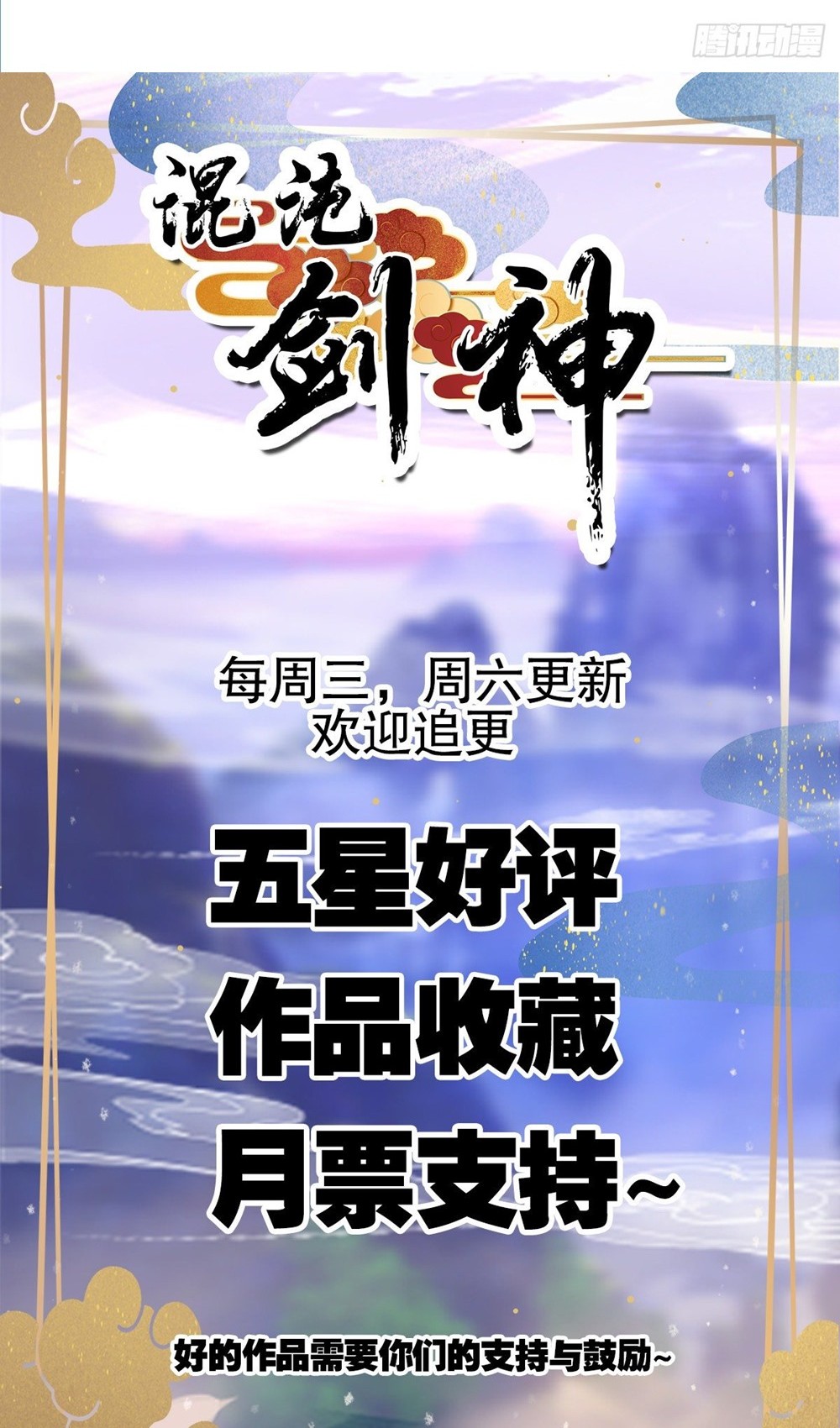 Chaotic Sword God (Remake) Chapter 24 Gambar 35