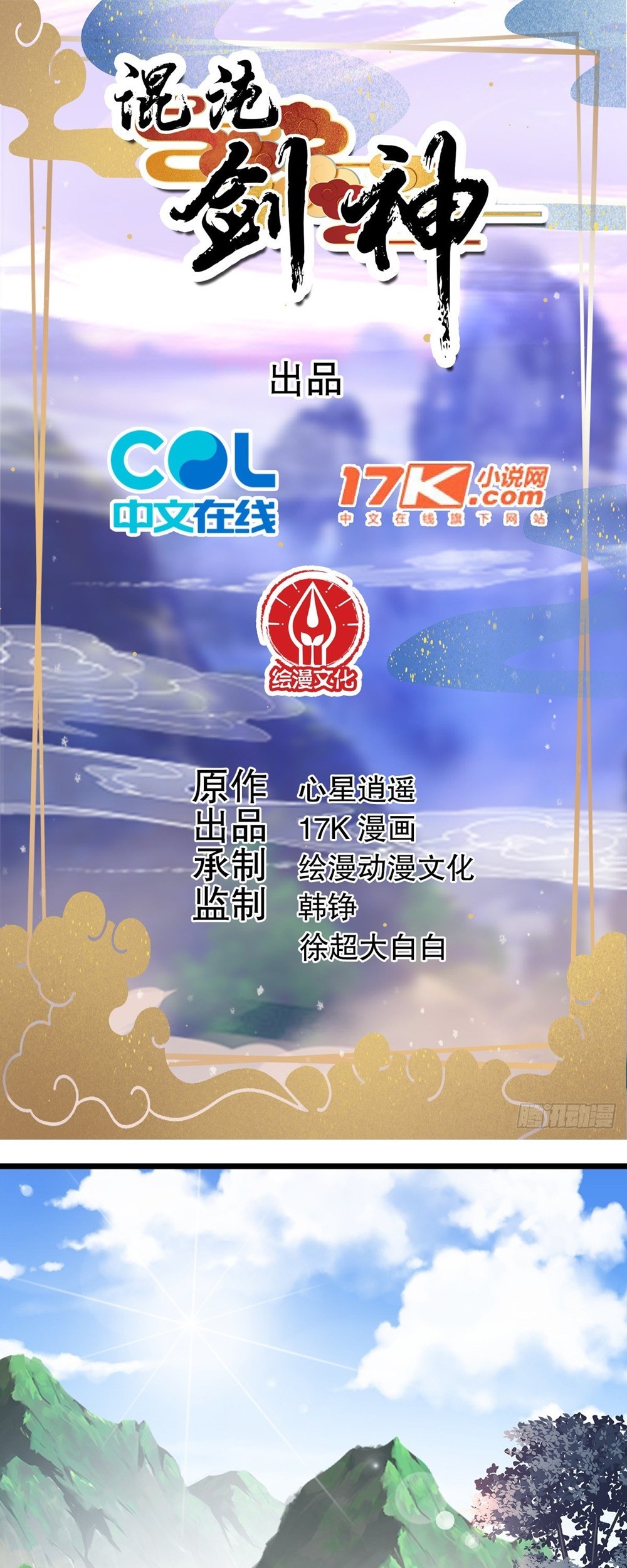 Baca  Chaotic Sword God (Remake) Chapter 24 Gambar 2