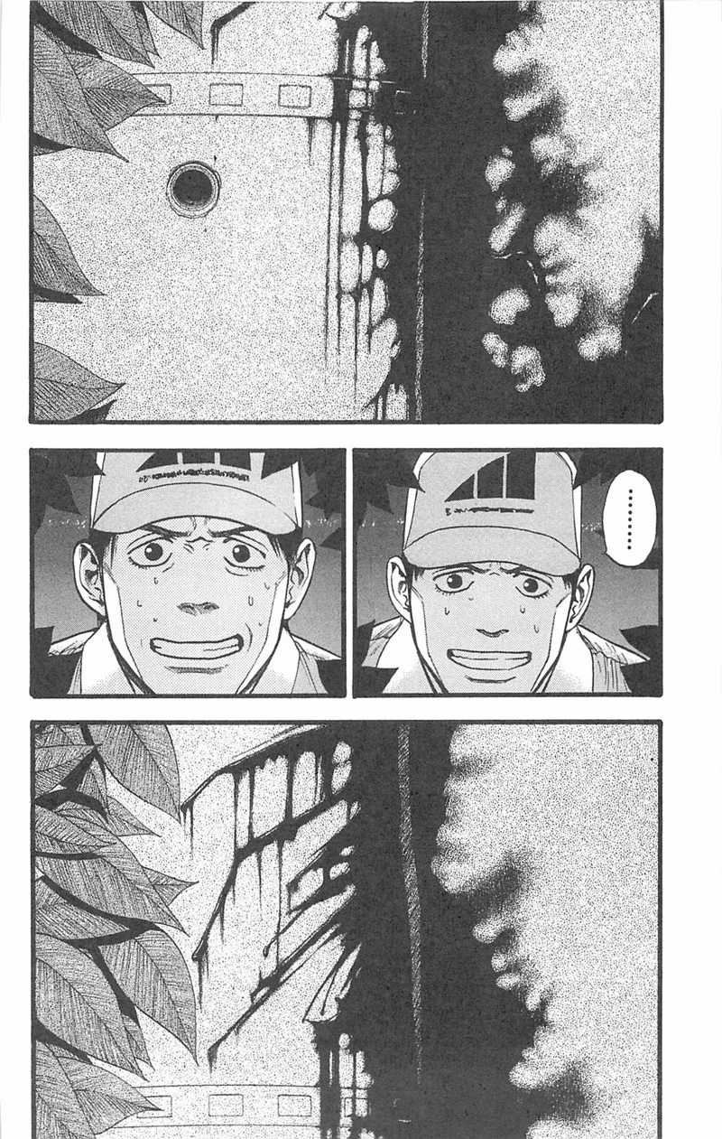 Fuan no Tane Plus Chapter 96 Gambar 8