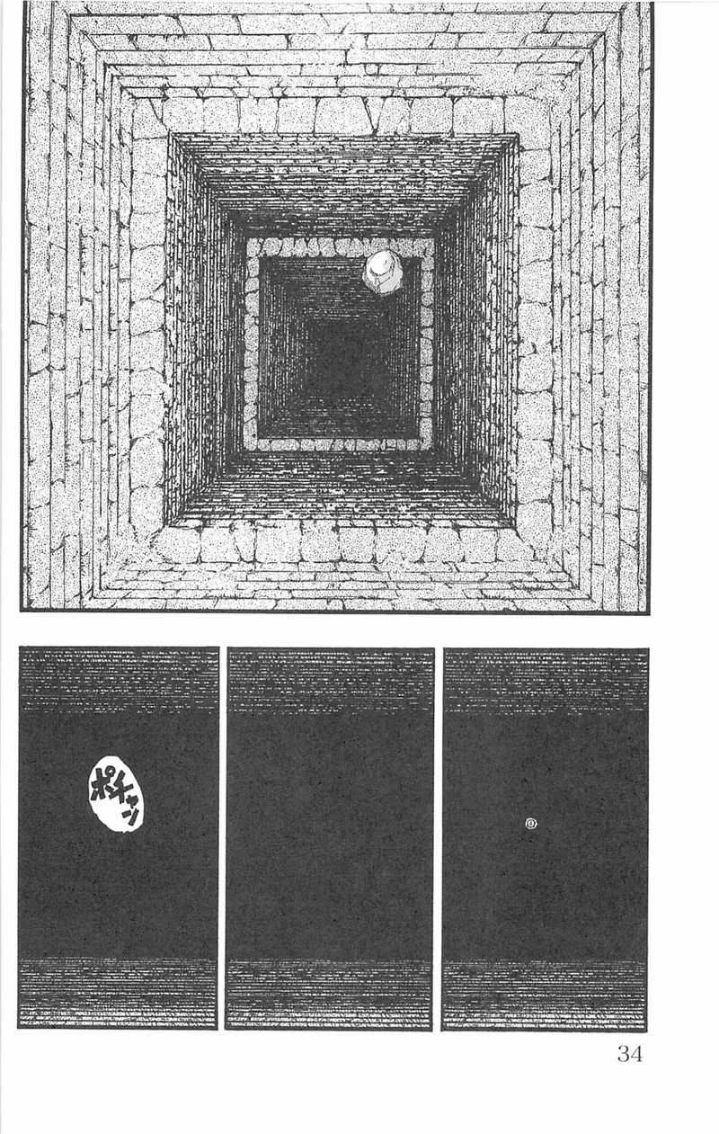Fuan no Tane Plus Chapter 95 Gambar 6