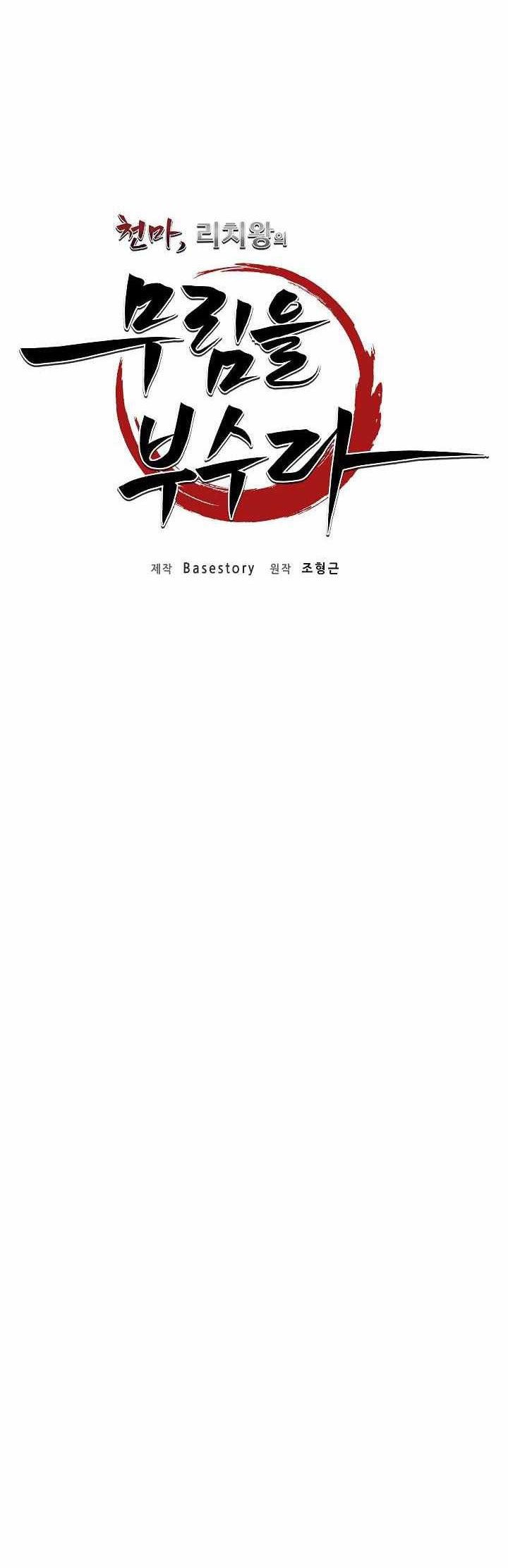 The Heavenly Demon Destroys the Lich King’s Murim Chapter 21 Gambar 29