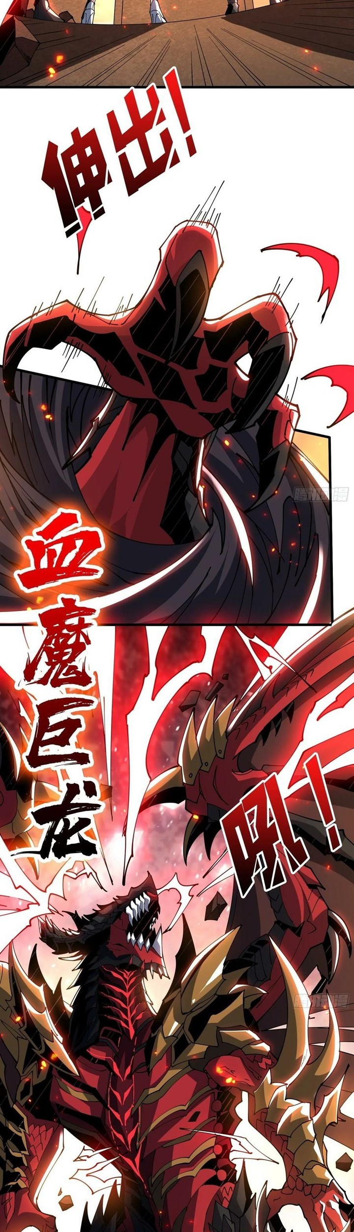 King Account At The Start Chapter 84 Gambar 35