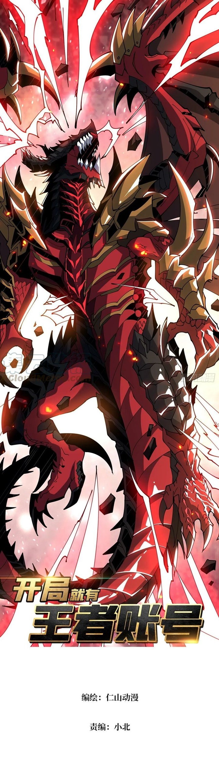 Baca King Account At The Start Chapter 84 Gambar 2