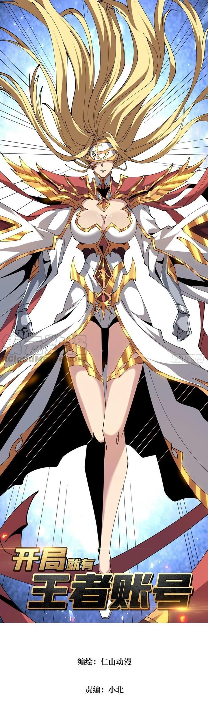 Baca King Account At The Start Chapter 83 Gambar 2