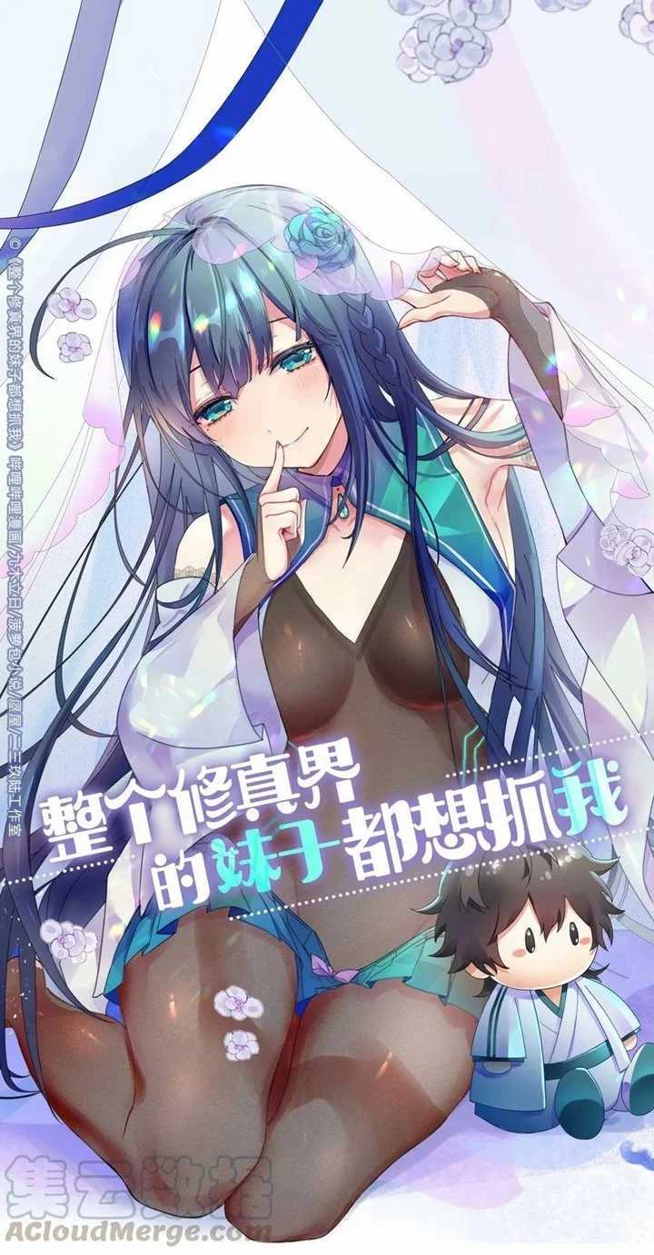 Baca Manhua All Female Cultivators Want To Sleep With Me Chapter 49 Gambar 2