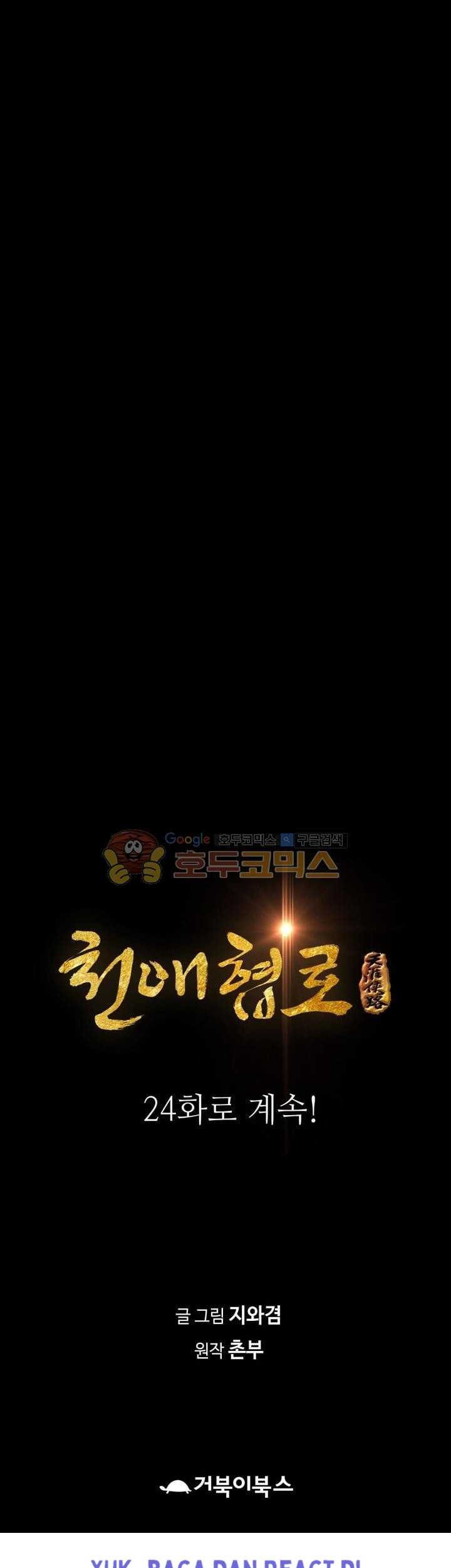 Way To Heaven Chapter 23 Gambar 75