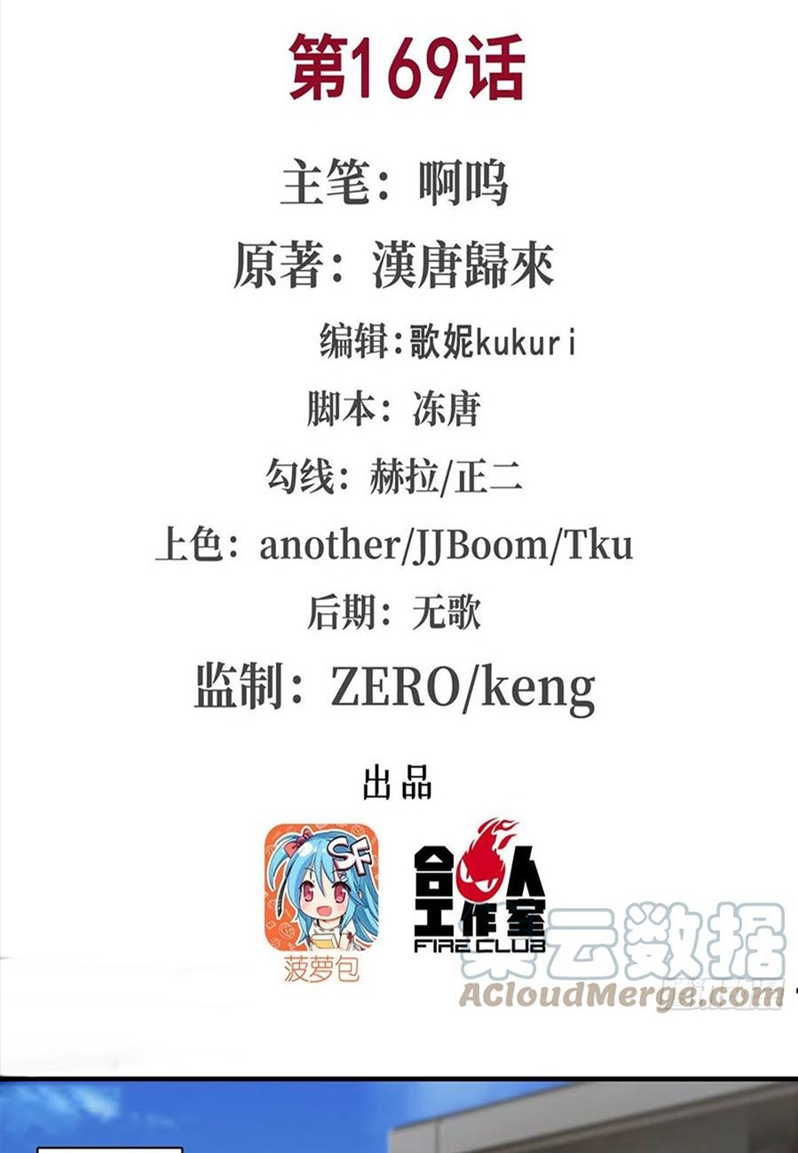 Baca The Blood Princess And The Knight Chapter 169 Gambar 2