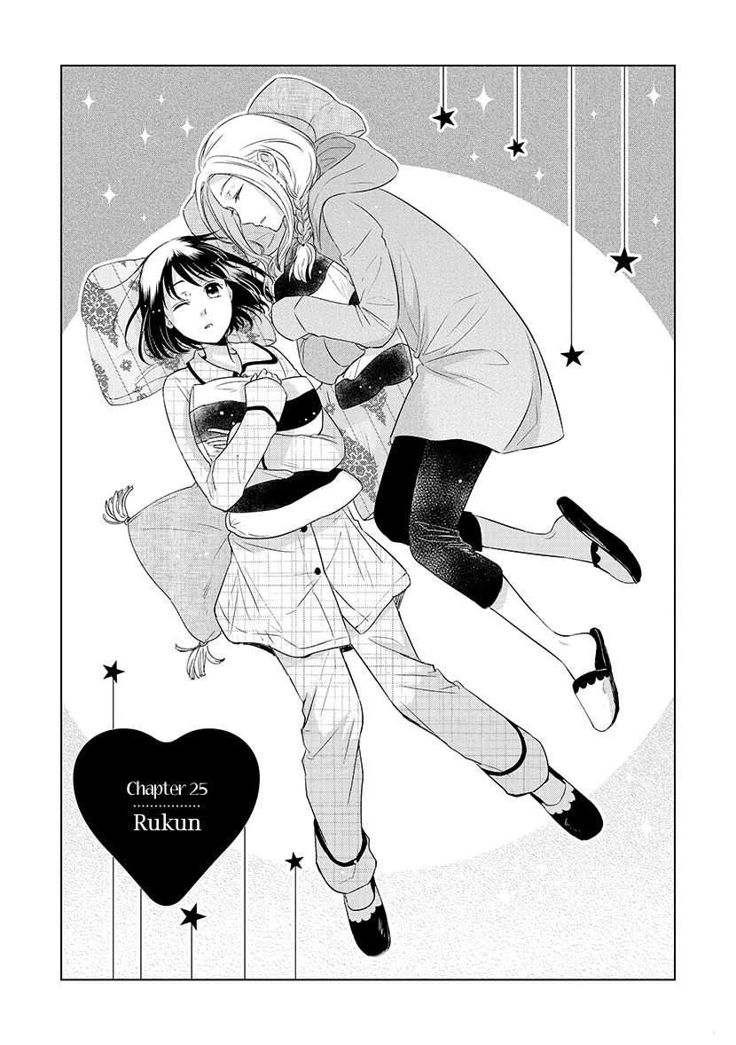 Baca  Koi to Yobu ni wa Kimochi Warui Chapter 25 Gambar 2