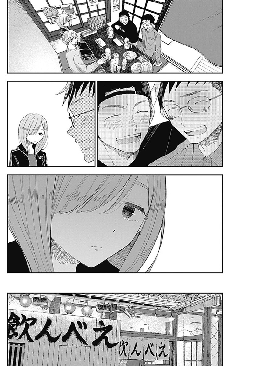 Seinen Shoujo yo Haru wo Musabore Chapter 10 Gambar 5