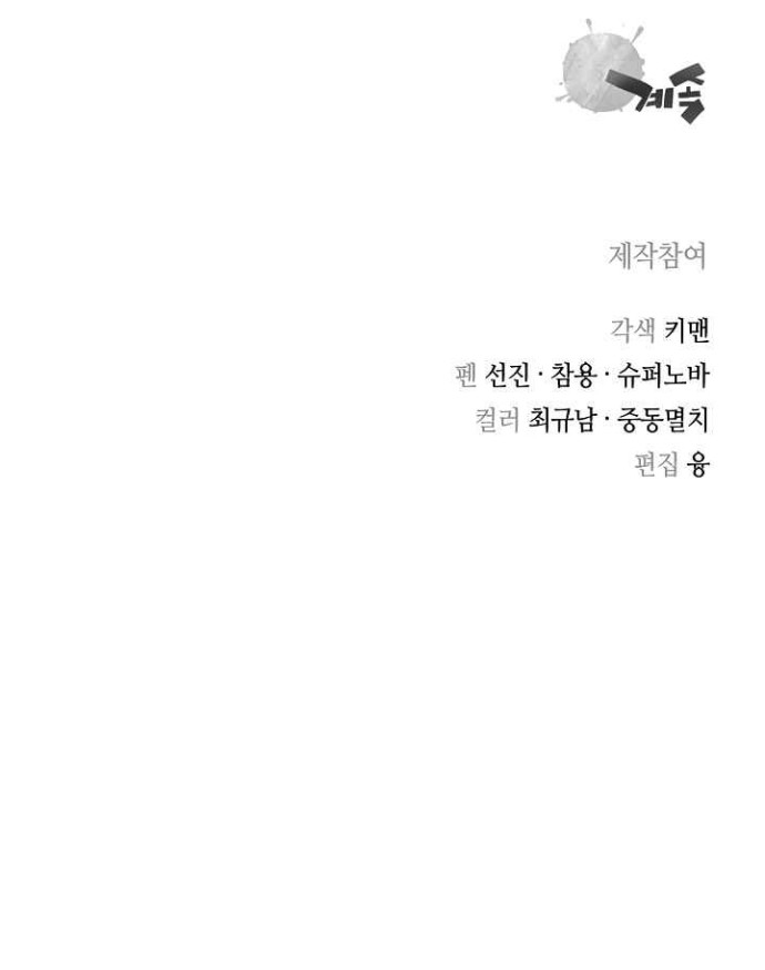 Record of the War God Chapter 117 Gambar 53