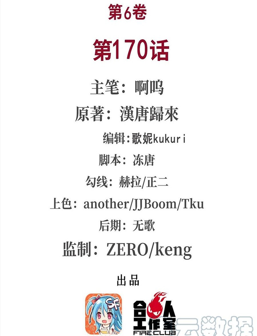 Baca The Blood Princess And The Knight Chapter 170 Gambar 2