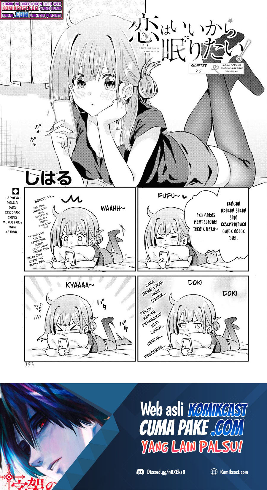 Baca Koi wa Iikara Nemuritai! Chapter 07.5 Gambar 2