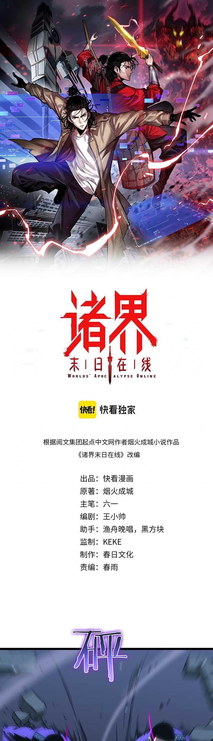 Baca  World’s Apocalypse Online Chapter 56 Gambar 2