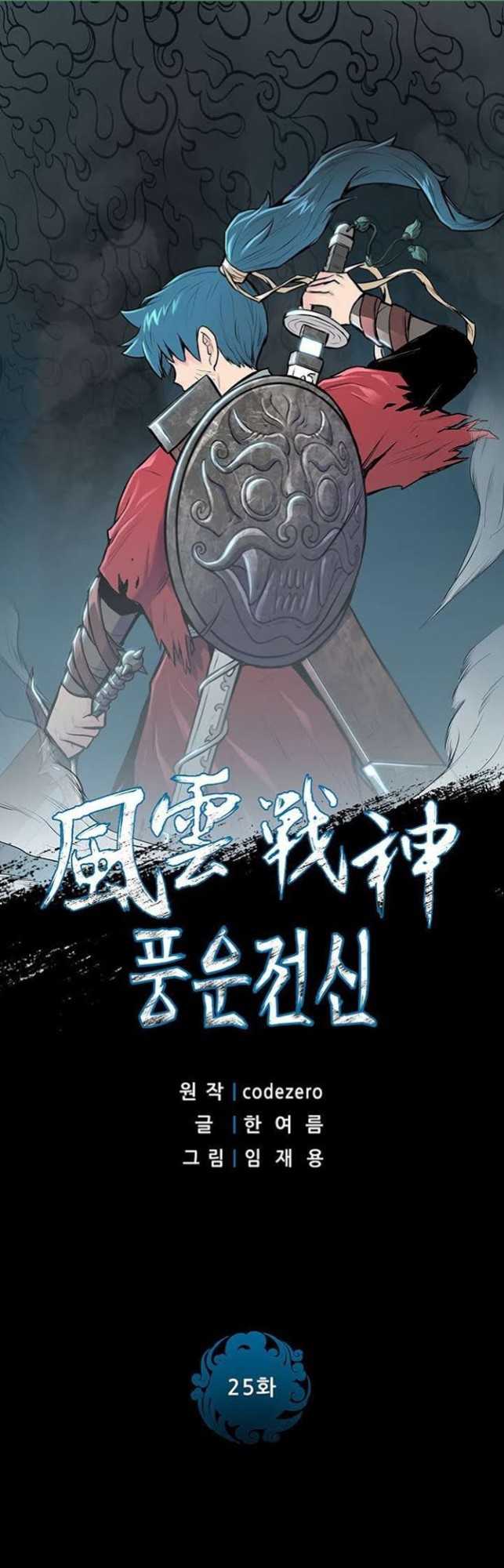 Reincarnated War God Chapter 25 Gambar 3