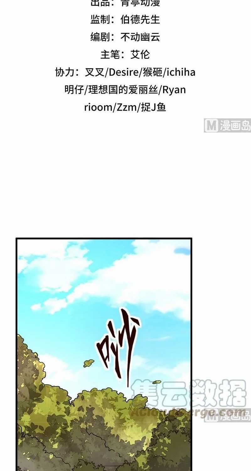 Baca  The Rest of My Life on the Desert Island Chapter 138 Gambar 2