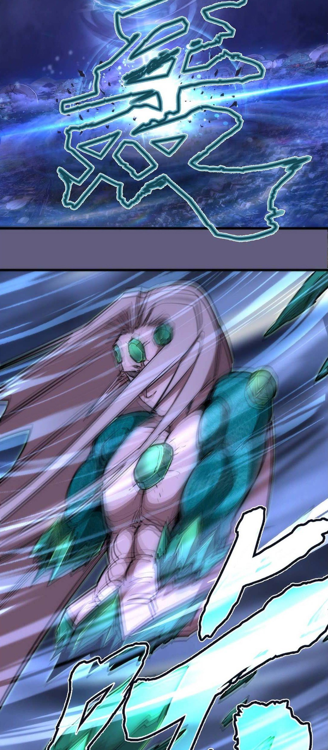 I’m Not The Overlord Chapter 68 Gambar 58