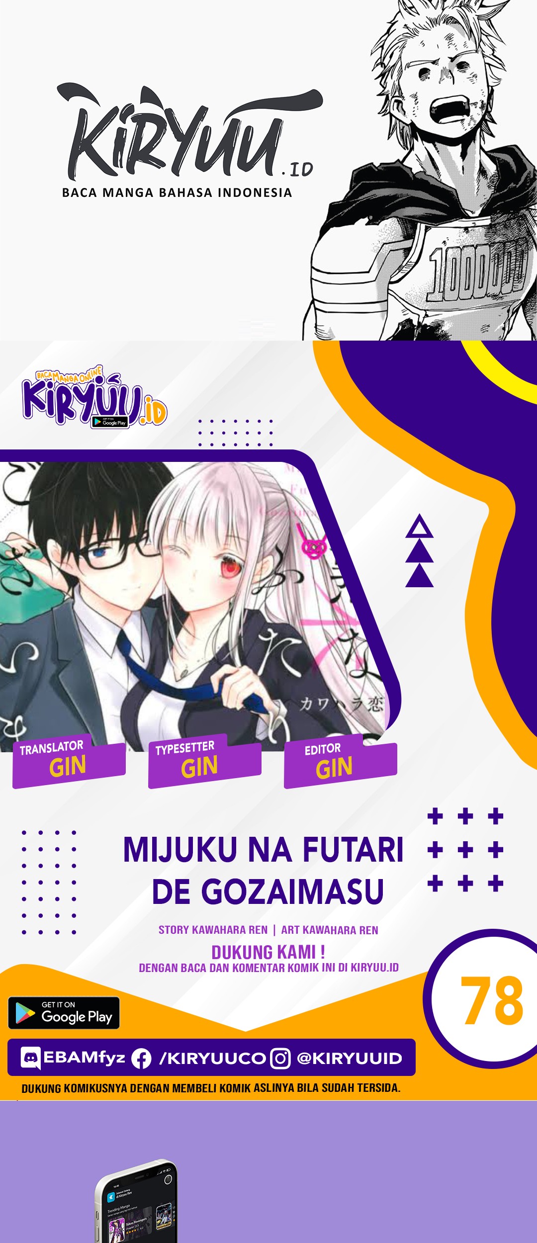 Baca Komik Mijuku na Futari de Gozaimasu ga Chapter 78 Gambar 1
