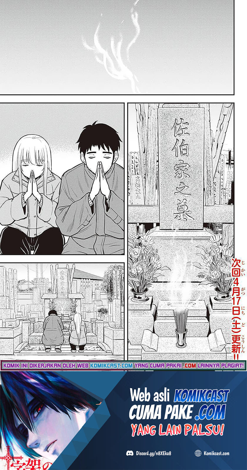 Orenchi ni Kita Onna Kishi to: Inakagurashi suru Koto ni Natta Ken Chapter 63 Gambar 18