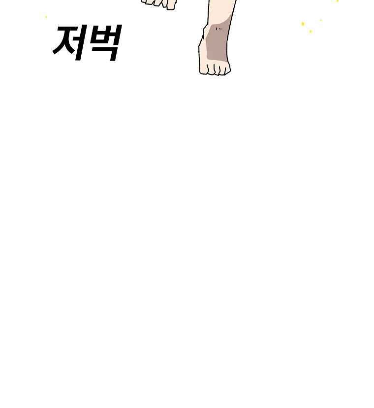 The House Without Time Chapter 41 Gambar 17