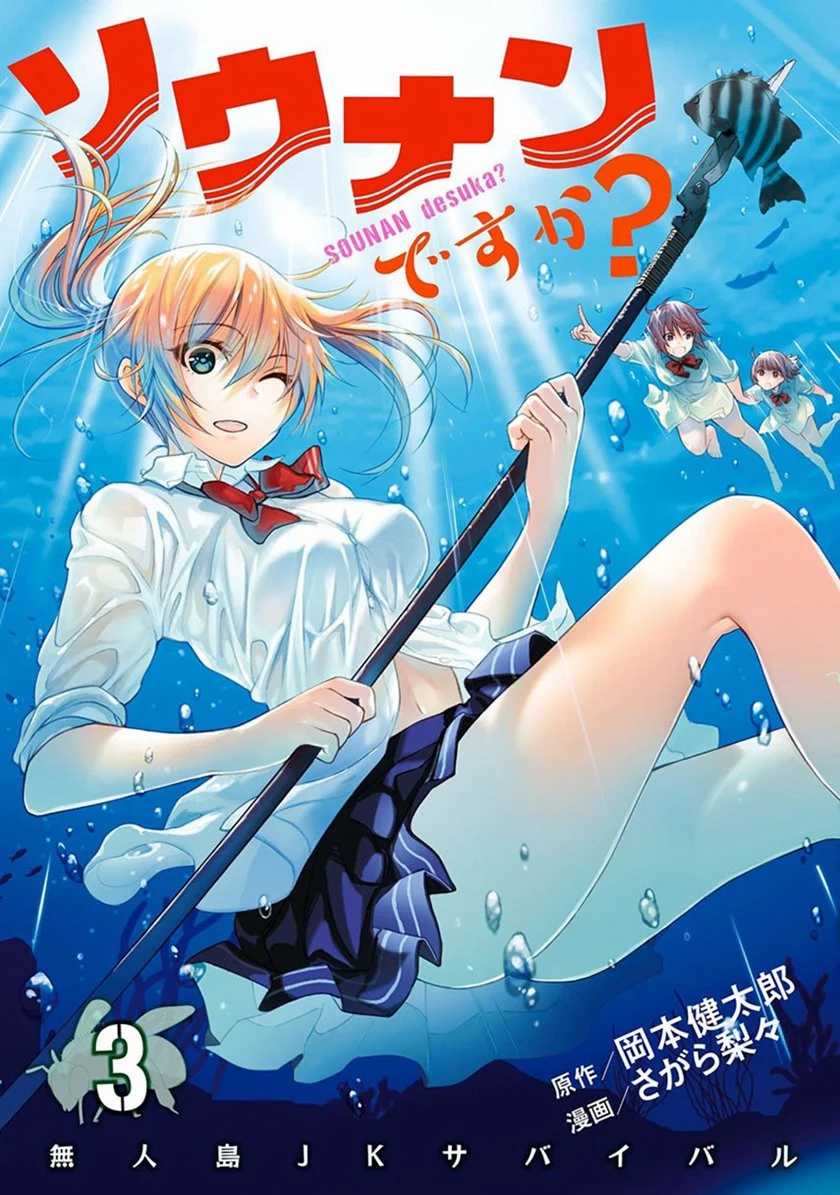 Baca Komik Sounan desu ka? Chapter 28 Gambar 1