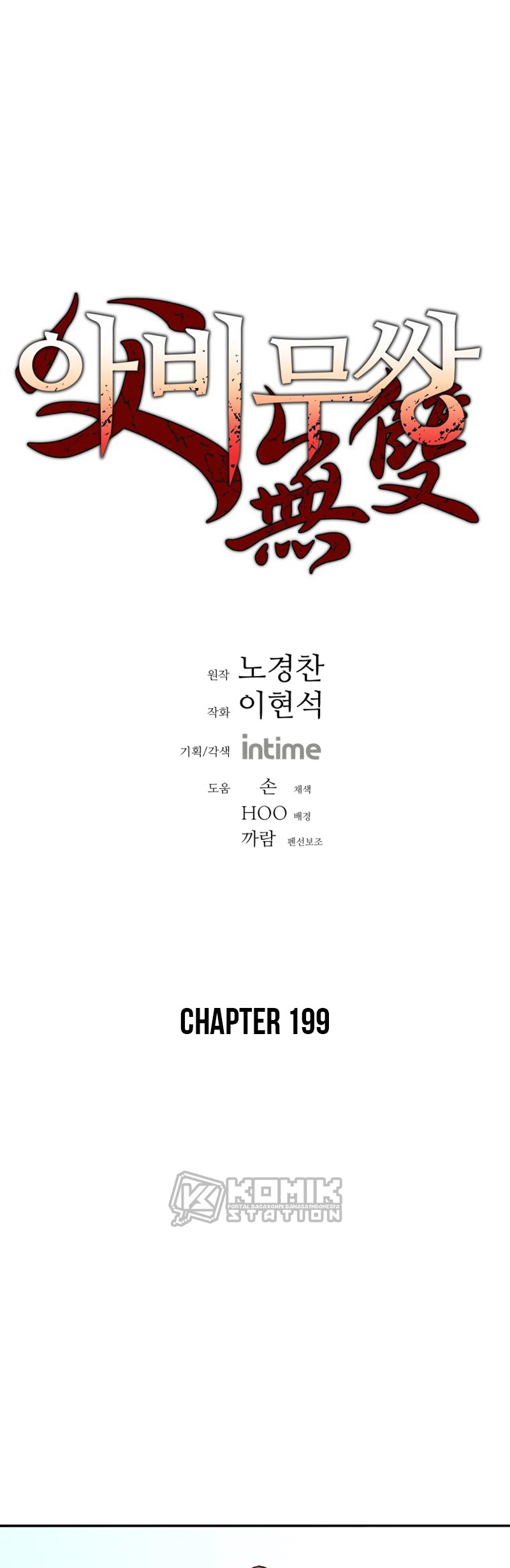 Baca Peerless Dad Chapter 199 Gambar 2