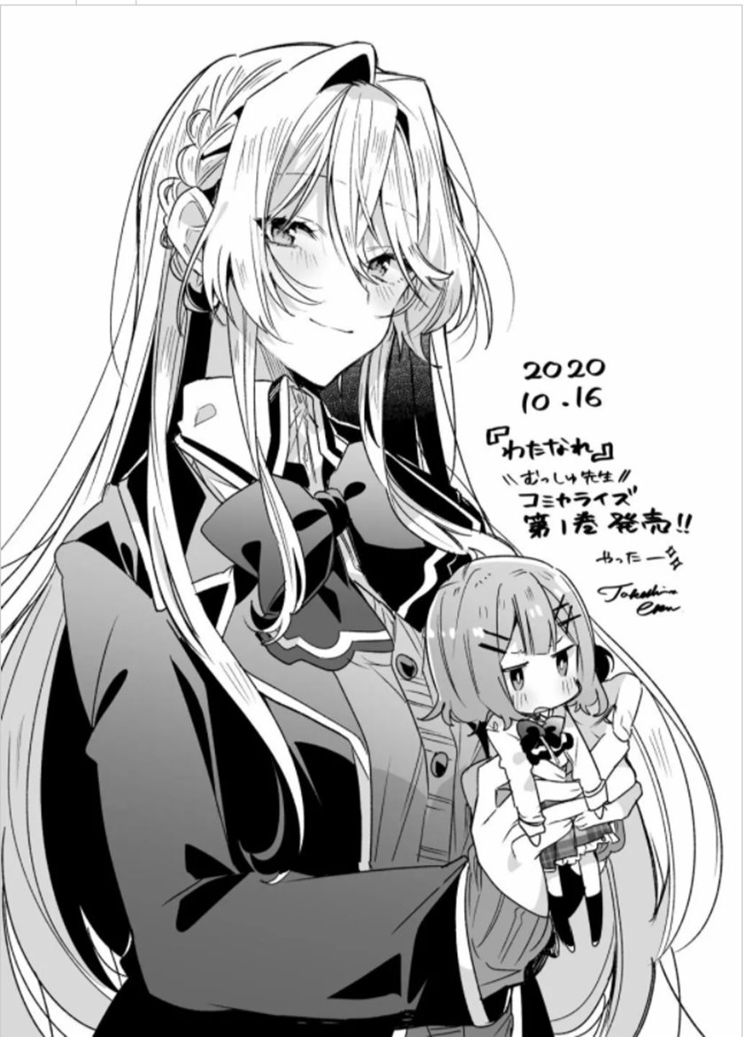 Watashi Ga Koibito Ni Nareru Wake Naijan, Muri Muri! (Muri Janakatta!?) Chapter 09.2 Gambar 19