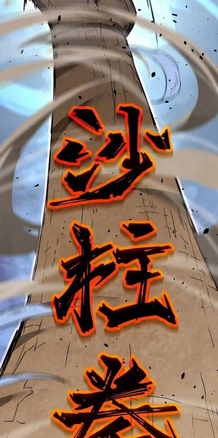 Super Evolution Chapter 33 Gambar 14