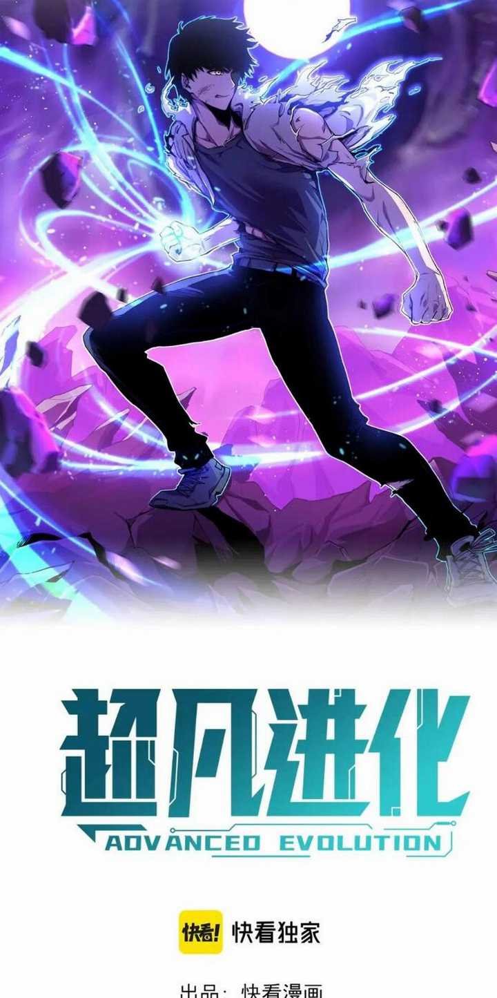 Super Evolution Chapter 33 Gambar 6