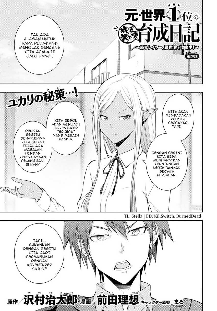 Moto Sekai Ichi’i Subchara Ikusei Nikki: Hai Player Isekai wo Kouryakuchuu! Chapter 28 Gambar 3