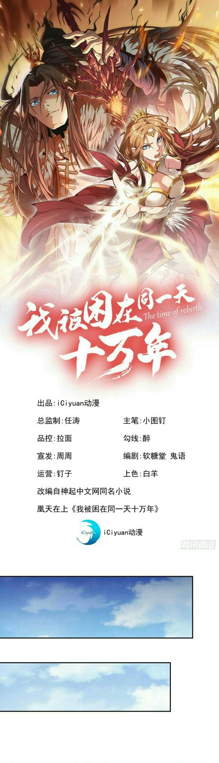 Baca  I Was Trapped On The Same Day For 100,000 Years Chapter 72 Gambar 2