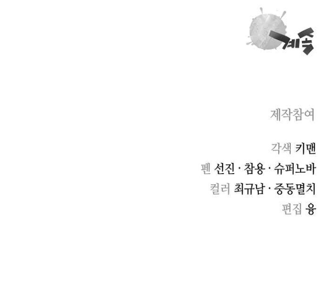 Record of the War God Chapter 121 Gambar 53