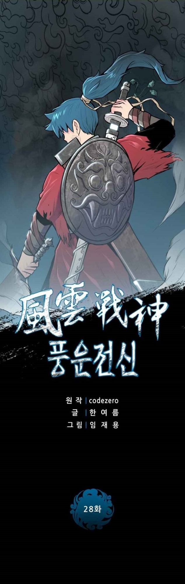 Reincarnated War God Chapter 28 Gambar 3