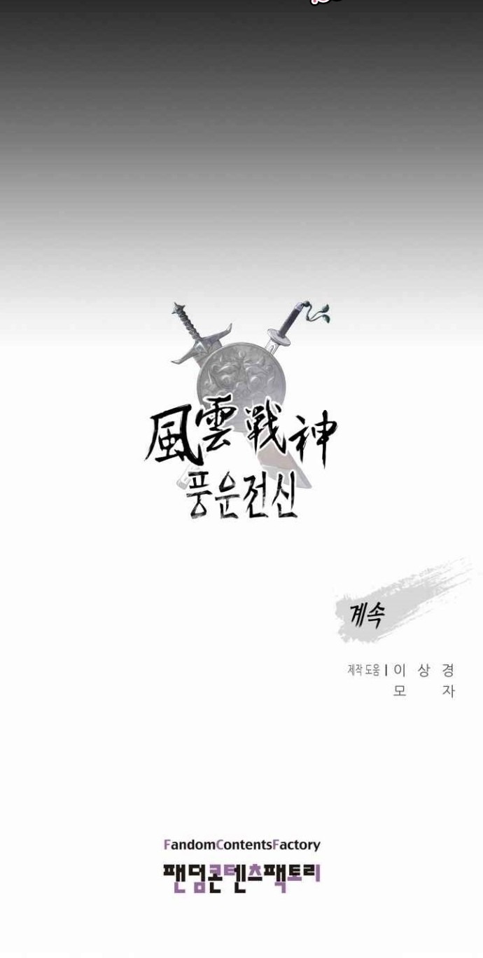 Reincarnated War God Chapter 30 Gambar 50