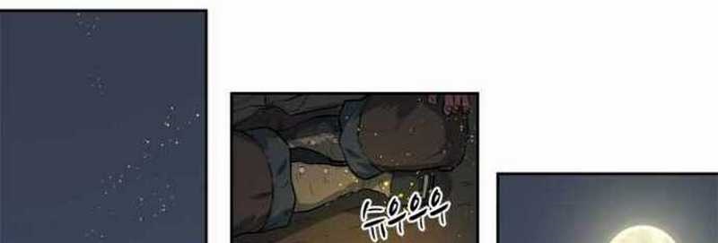 Rooftop Sword Master : Arachi The First Irregular Chapter 02 Gambar 91