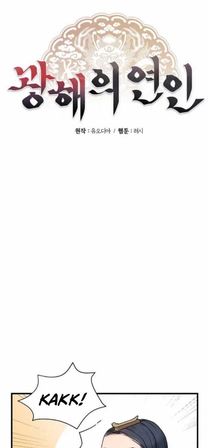 Gwanghae’s Lover Chapter 10 Gambar 31