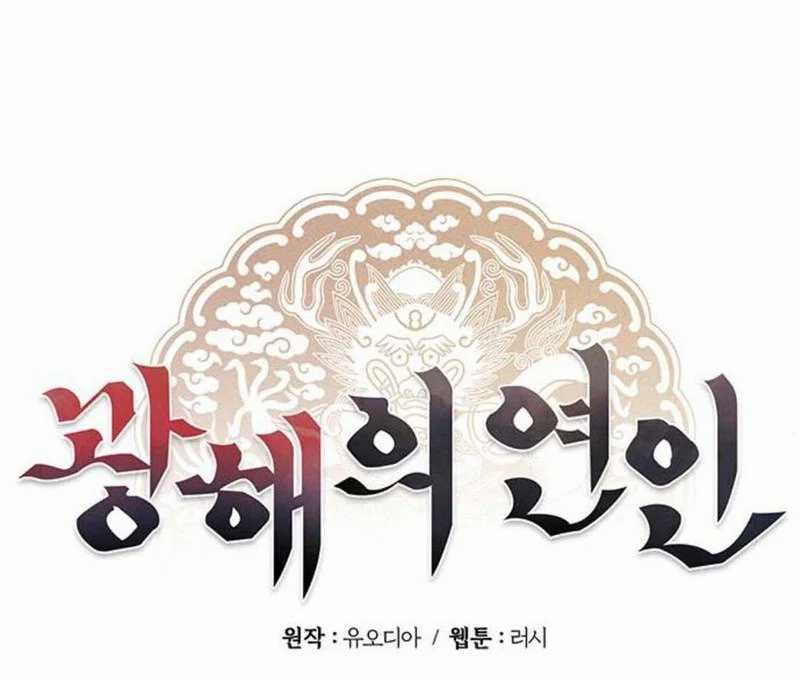 Gwanghae’s Lover Chapter 09 Gambar 33