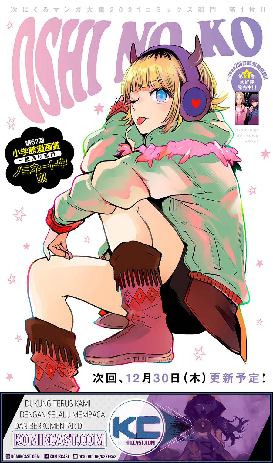 Baca  Oshi no Ko Chapter 66 Gambar 2