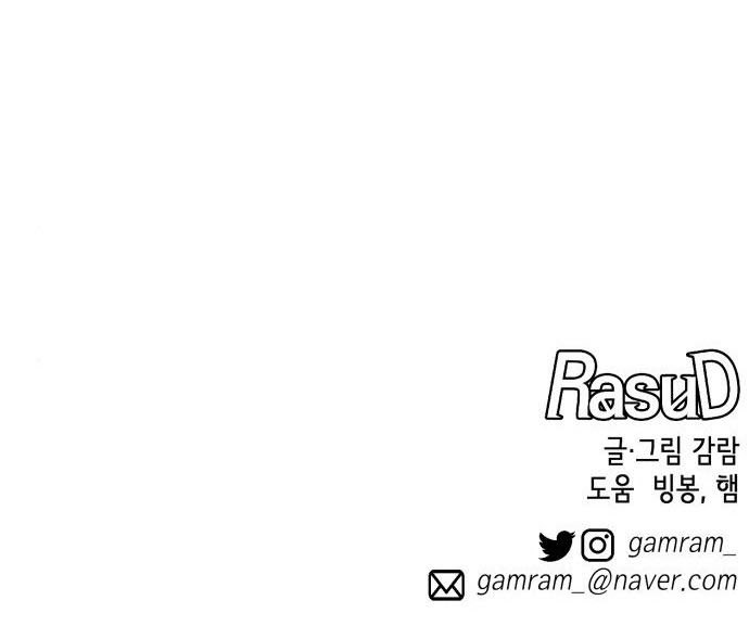 Rathard Chapter 32 Gambar 80