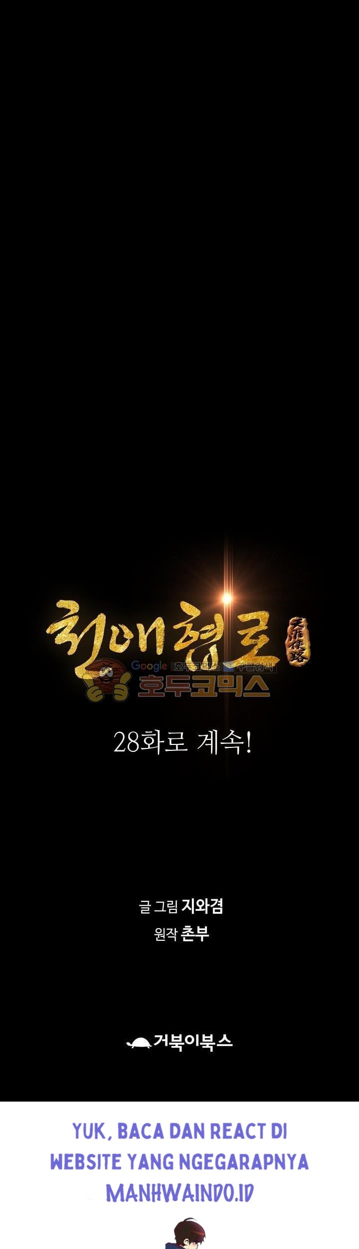 Way To Heaven Chapter 27 Gambar 91