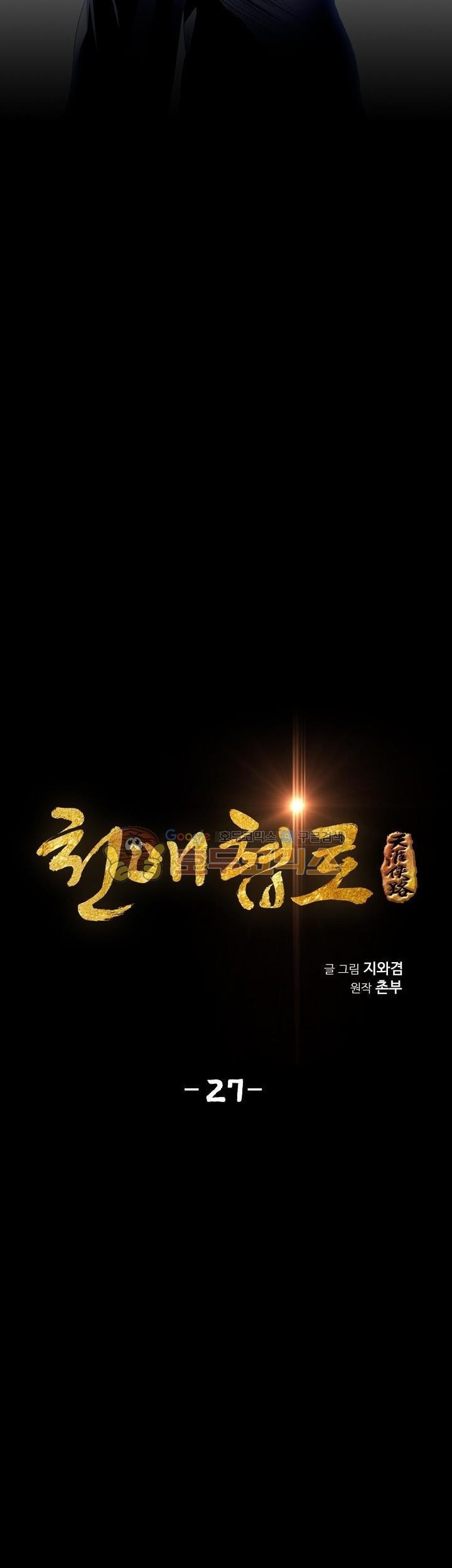 Way To Heaven Chapter 27 Gambar 9
