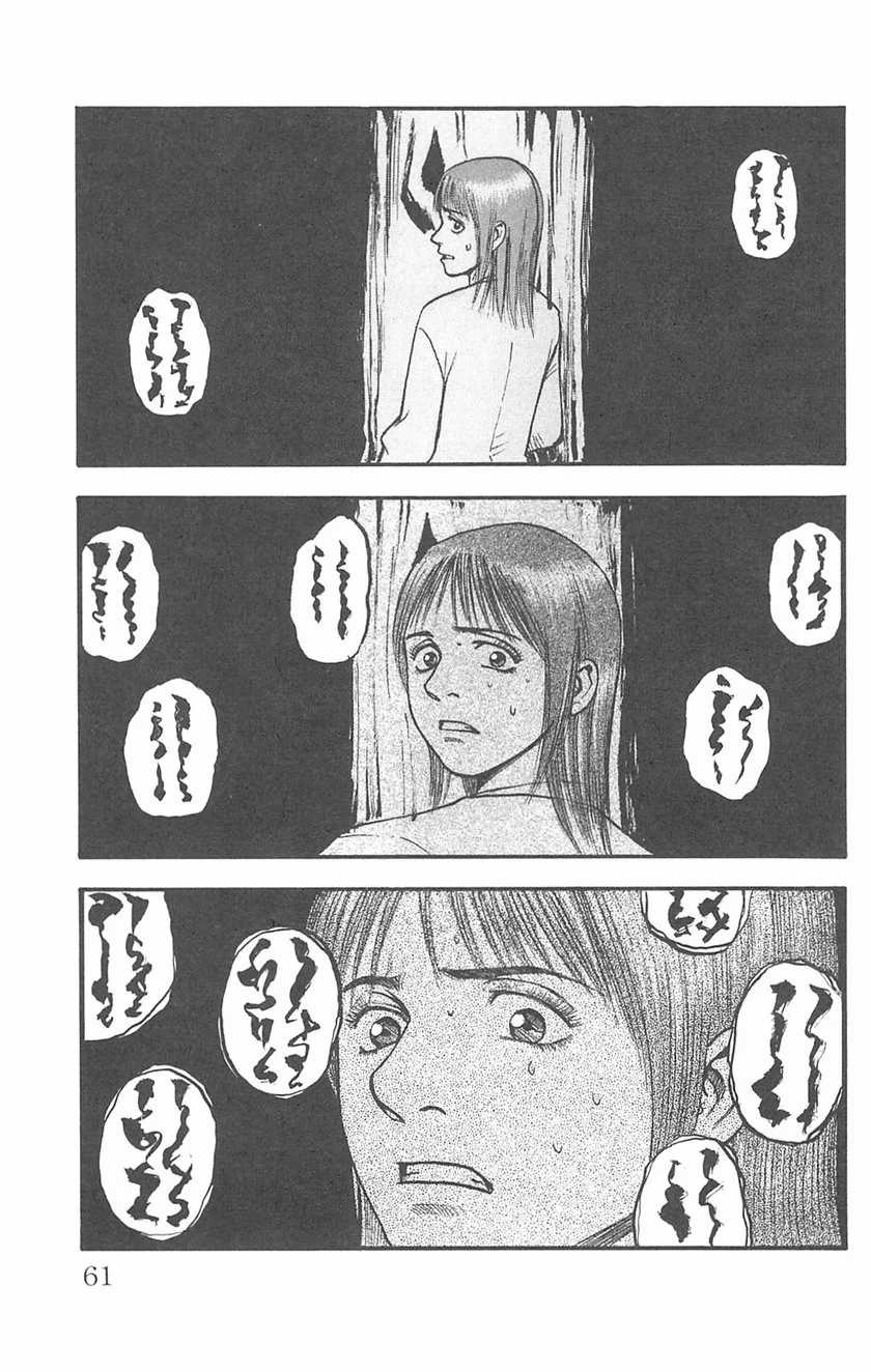 Fuan no Tane Plus Chapter 97 Gambar 6