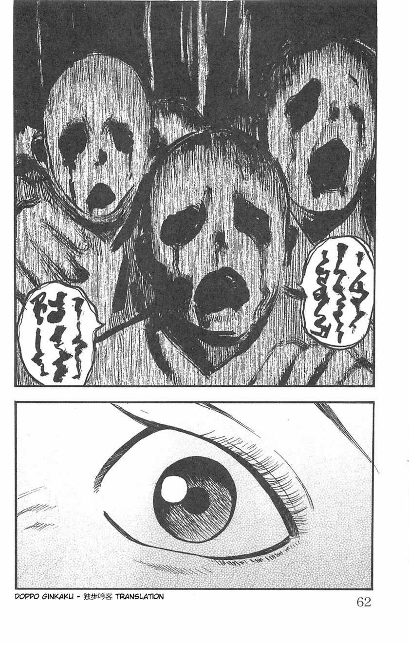 Fuan no Tane Plus Chapter 97 Gambar 7
