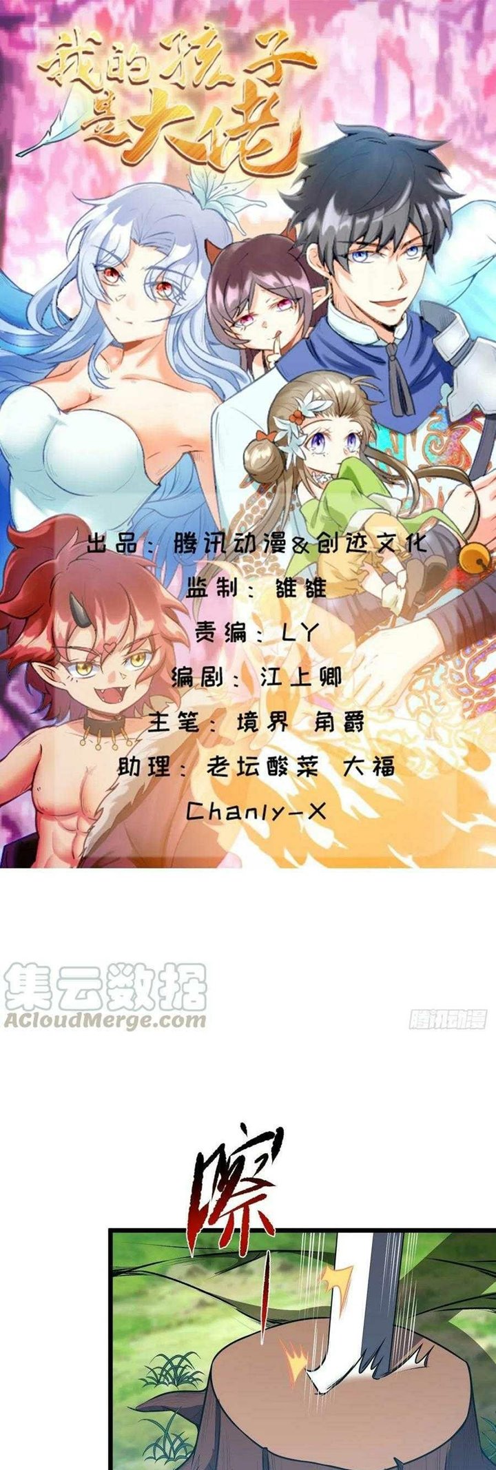 Baca My Son In Brother Chapter 11 Gambar 2