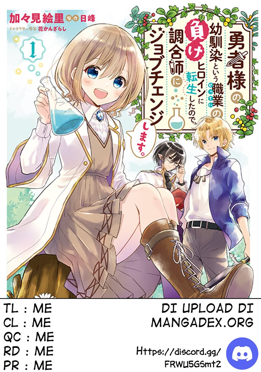 Baca Komik Yuusha-sama no Osananajimi to iu Shokugyou no Make Heroine ni Tensei shita no de, Chougoushi ni Job Change shimasu. Chapter 07 Gambar 1